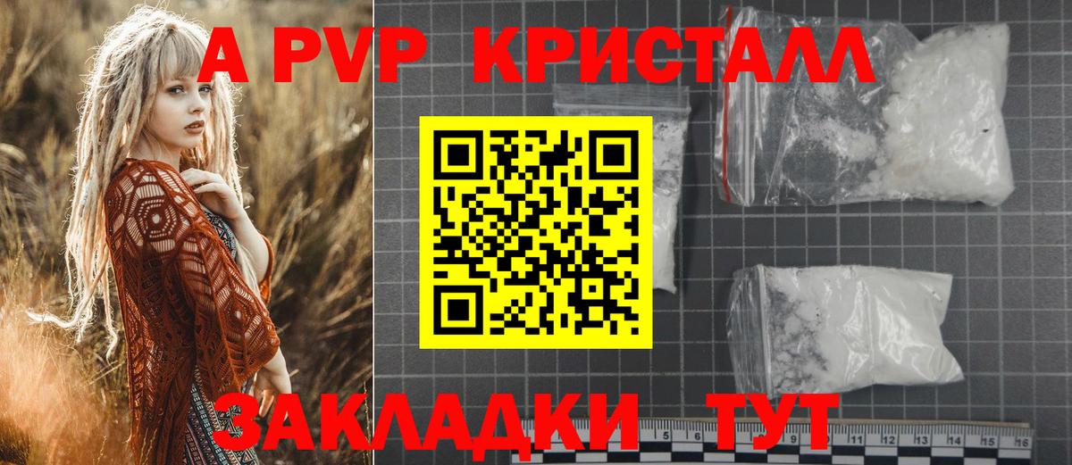 Alpha-PVP VHQ Каменка