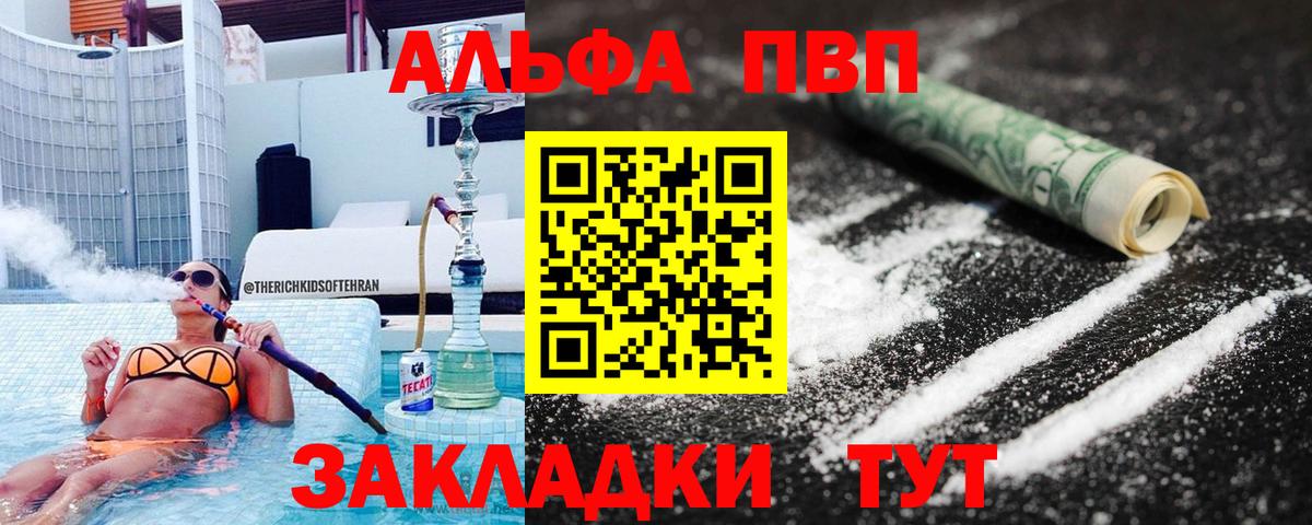 А ПВП СК КРИС  Вход с VPN  Alfa_PVP СК КРИС  Каменка  Альфа ПВП  Альфа ПВП мука 