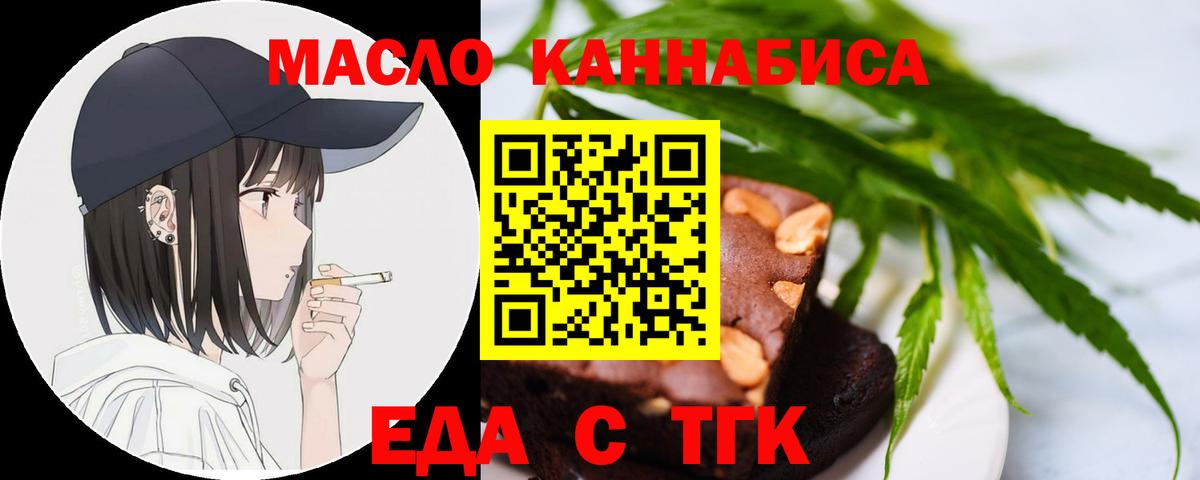 Каменка  Cannafood марихуана  Вход с VPN 