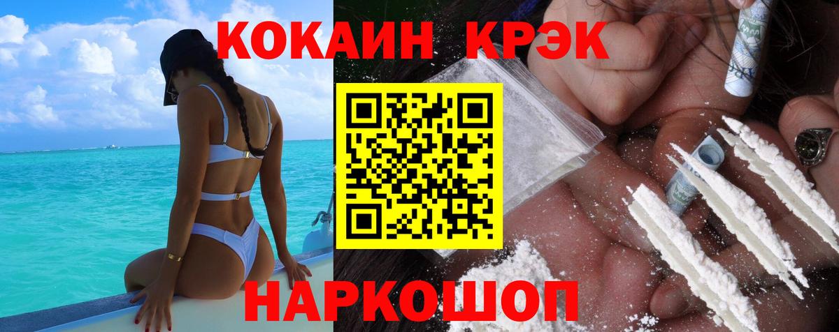 Кокаин Эквадор  Кокаин Columbia  Каменка  Вход с VPN 