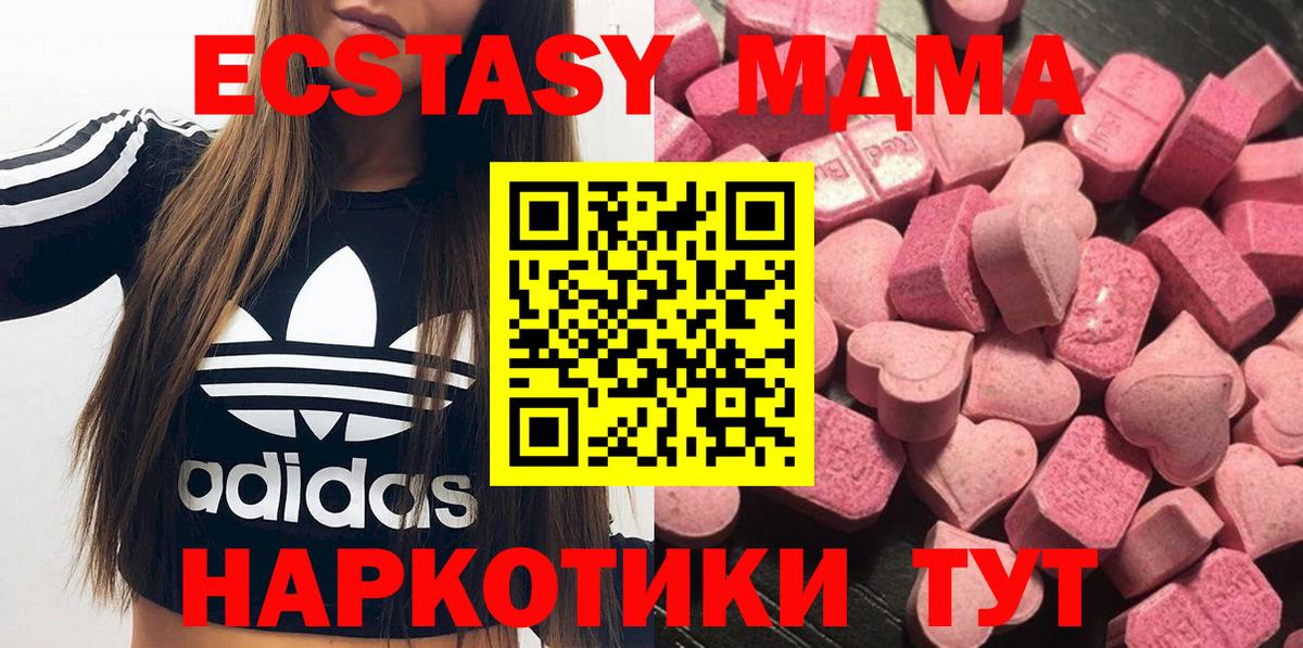 Каменка  ЭКСТАЗИ 280мг  ЭКСТАЗИ ешки  Ecstasy  Вход с VPN 