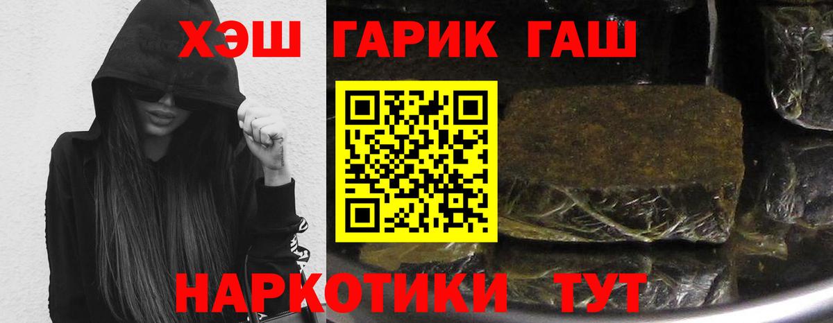 Гашиш hashish  ГАШ  Каменка  Вход с VPN 