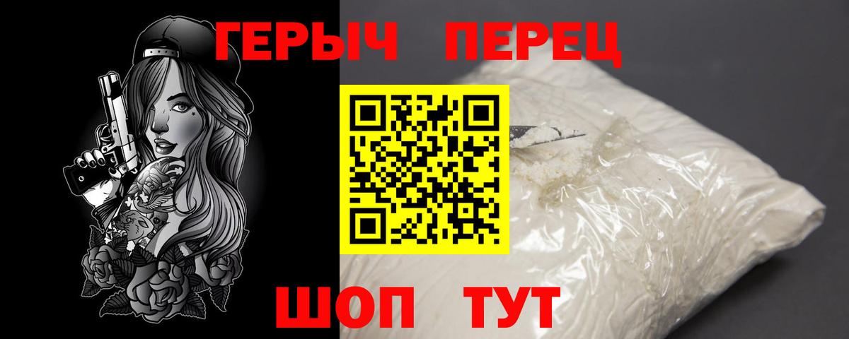 ГЕРОИН гречка Каменка