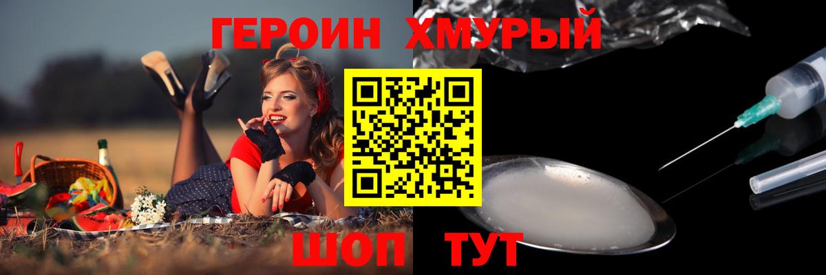 Каменка  Героин  Вход с VPN  ГЕРОИН афганец 