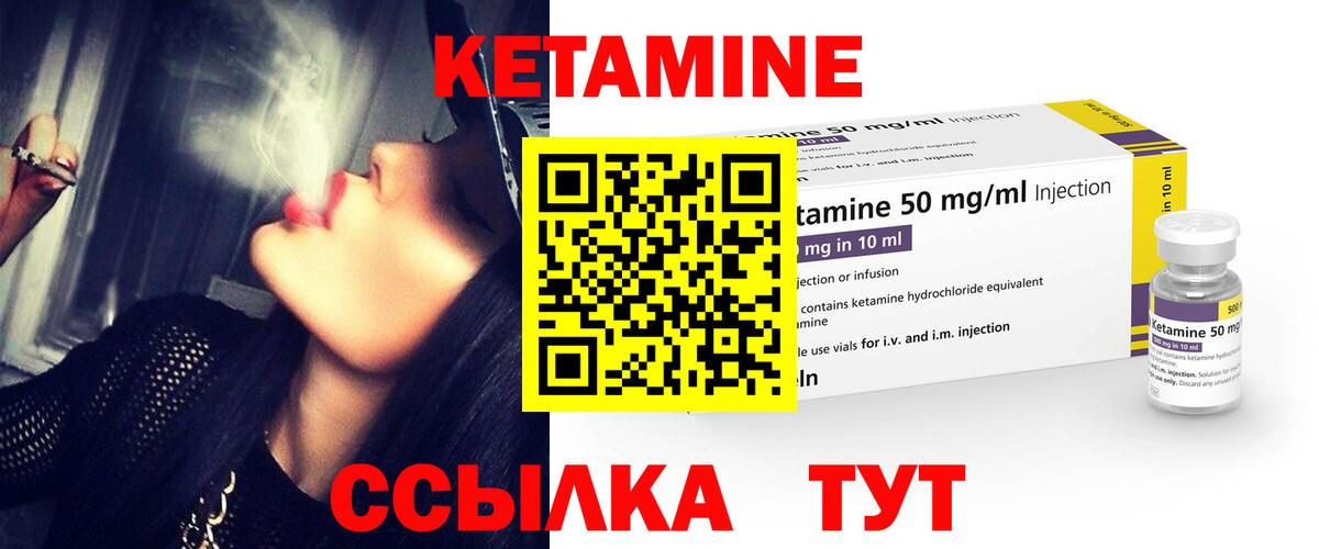 Кетамин ketamine Каменка