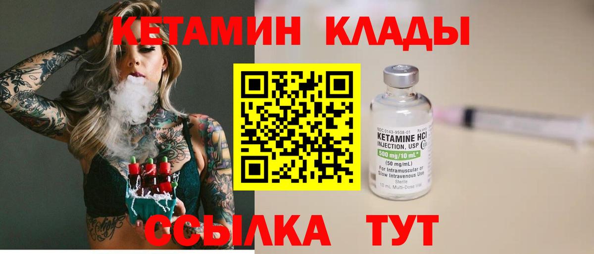 Каменка  КЕТАМИН ketamine  КЕТАМИН VHQ  omg ссылки  Вход с VPN 