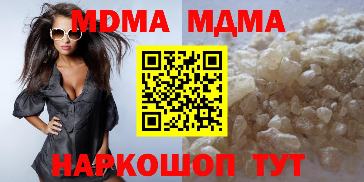 MDMA кристаллы Каменка