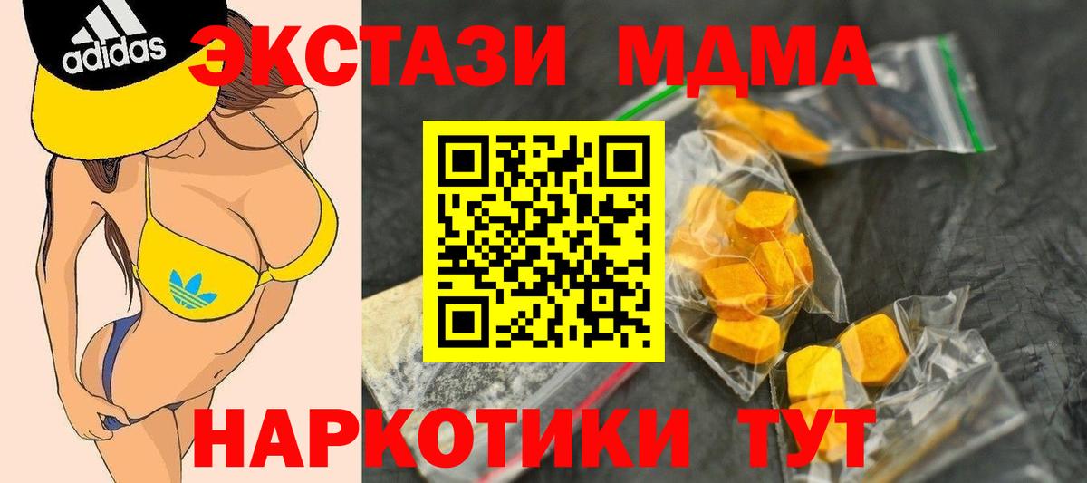 MDMA  Вход с VPN  Каменка  МДМА Molly 