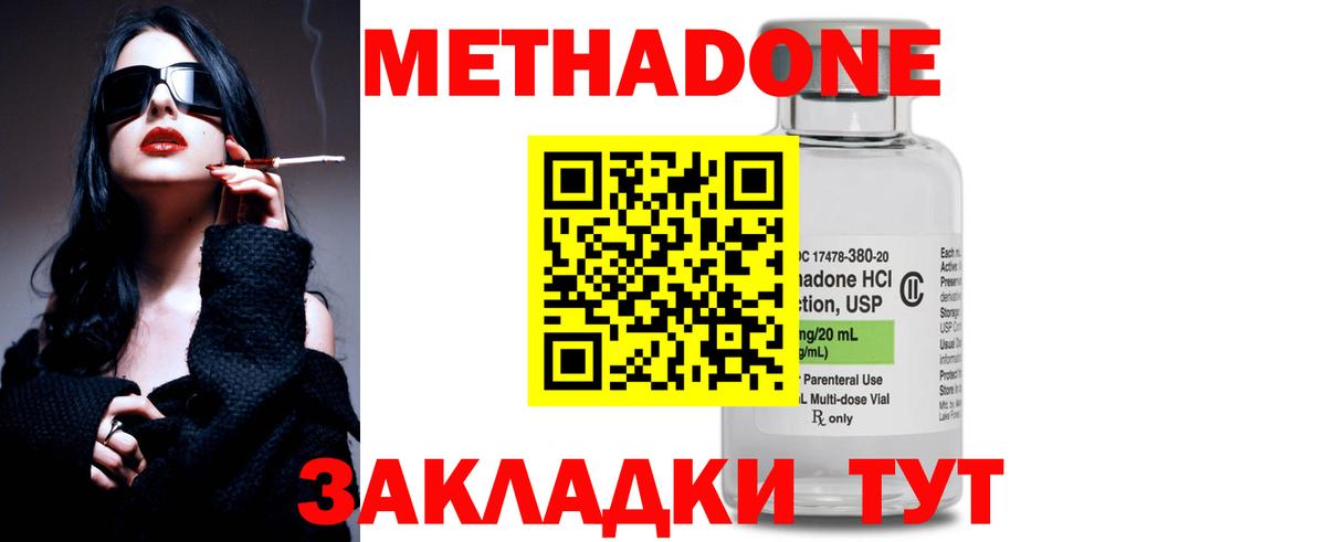 МЕТАДОН белоснежный  блэк спрут онион  Метадон кристалл  даркнет Telegram  Вход с VPN  Каменка 
