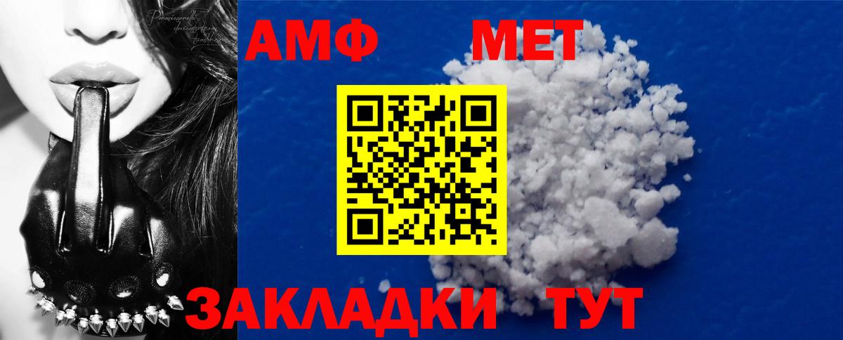 Первитин Methamphetamine Каменка