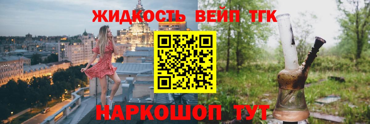 Каменка  ТГК вейп  Вход с VPN 